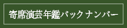 バックナンバーを見る